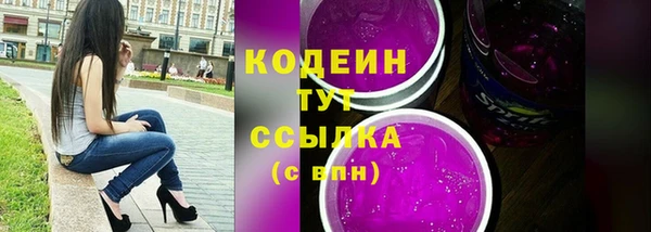 мяу мяу кристалл Балахна