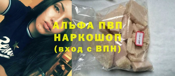 мяу мяу кристалл Балахна