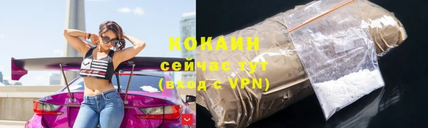 мяу мяу кристалл Балахна