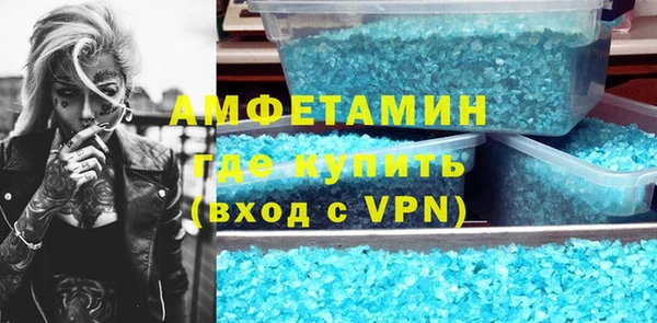 мяу мяу кристалл Балахна