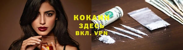 мяу мяу кристалл Балахна