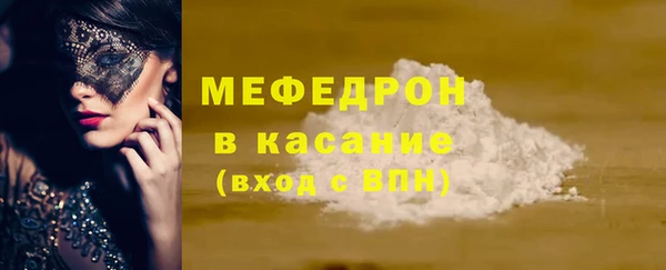 мяу мяу кристалл Балахна
