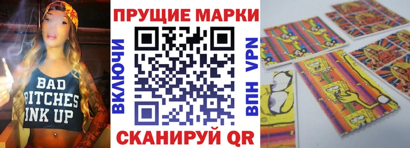Наркотические марки 1500мкг  дарнет шоп  Серов 